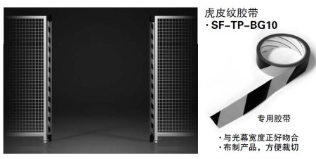 采用提醒注意的黑、黄相间虎皮纹胶带