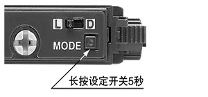 防止误操作的键锁功能