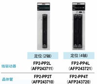 位置控制单元（插补型）